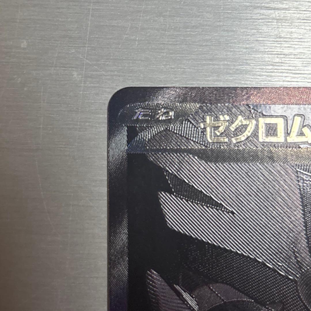 ゼクロムex BWR sv11B 174/086 ブラックボルト　ポケモンカード