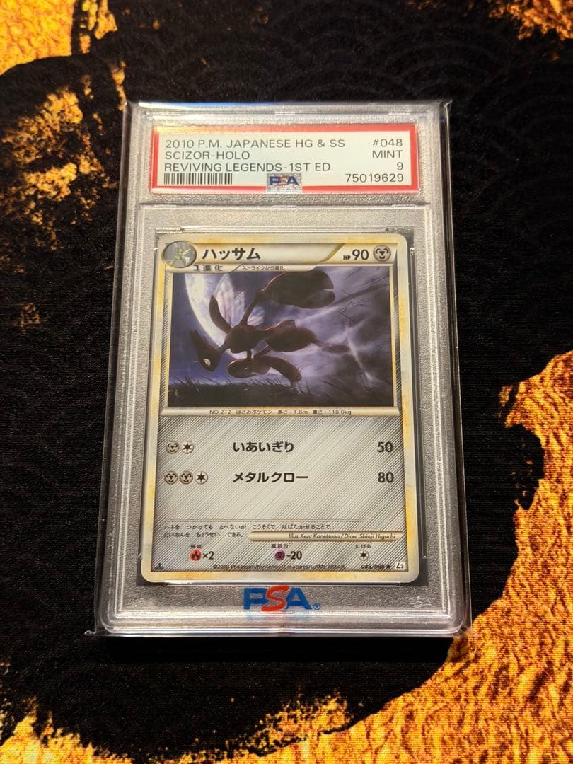 ハッサム 048/080 よみがえる伝説 L2 LEGEND PSA