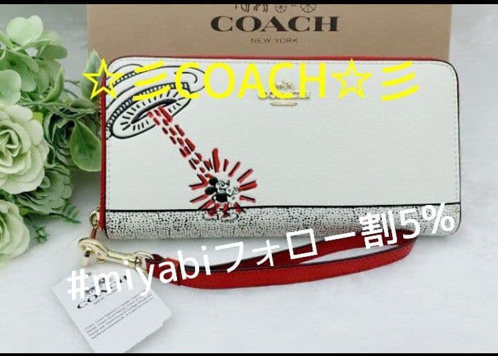 新品未使用コーチ長財布ディズニーミッキーマウスジップホワイト送料無料即日発送