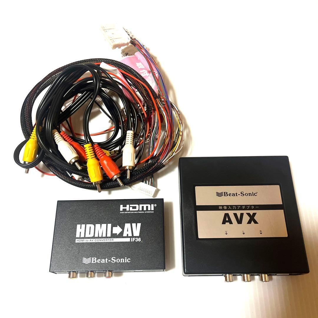 ビートソニック一式