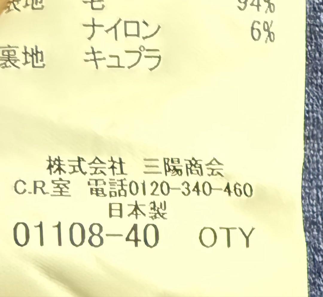 Mackintosh London ウールテーラードジャケット　アンコン