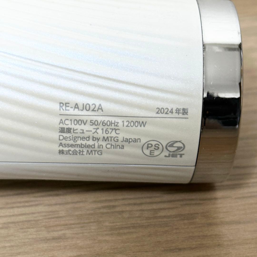 07mo✨ReFa RE-AJ02A ビューテック ドライヤー プロ