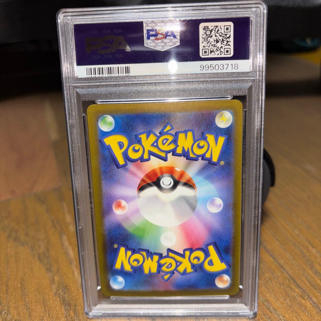 ベルのまごころ sar PSA10