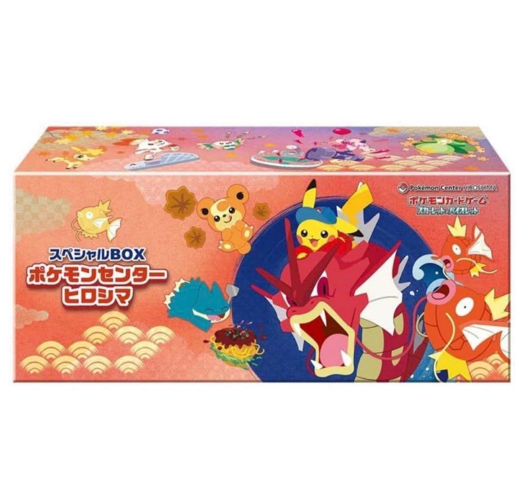 新品・未開封　ポケモンセンター　ヒロシマ　スペシャルBOX
