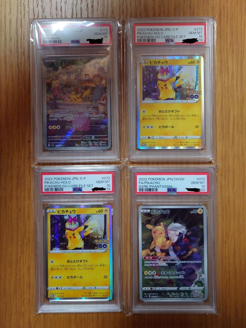 ピカチュウ　PSA10　４連番