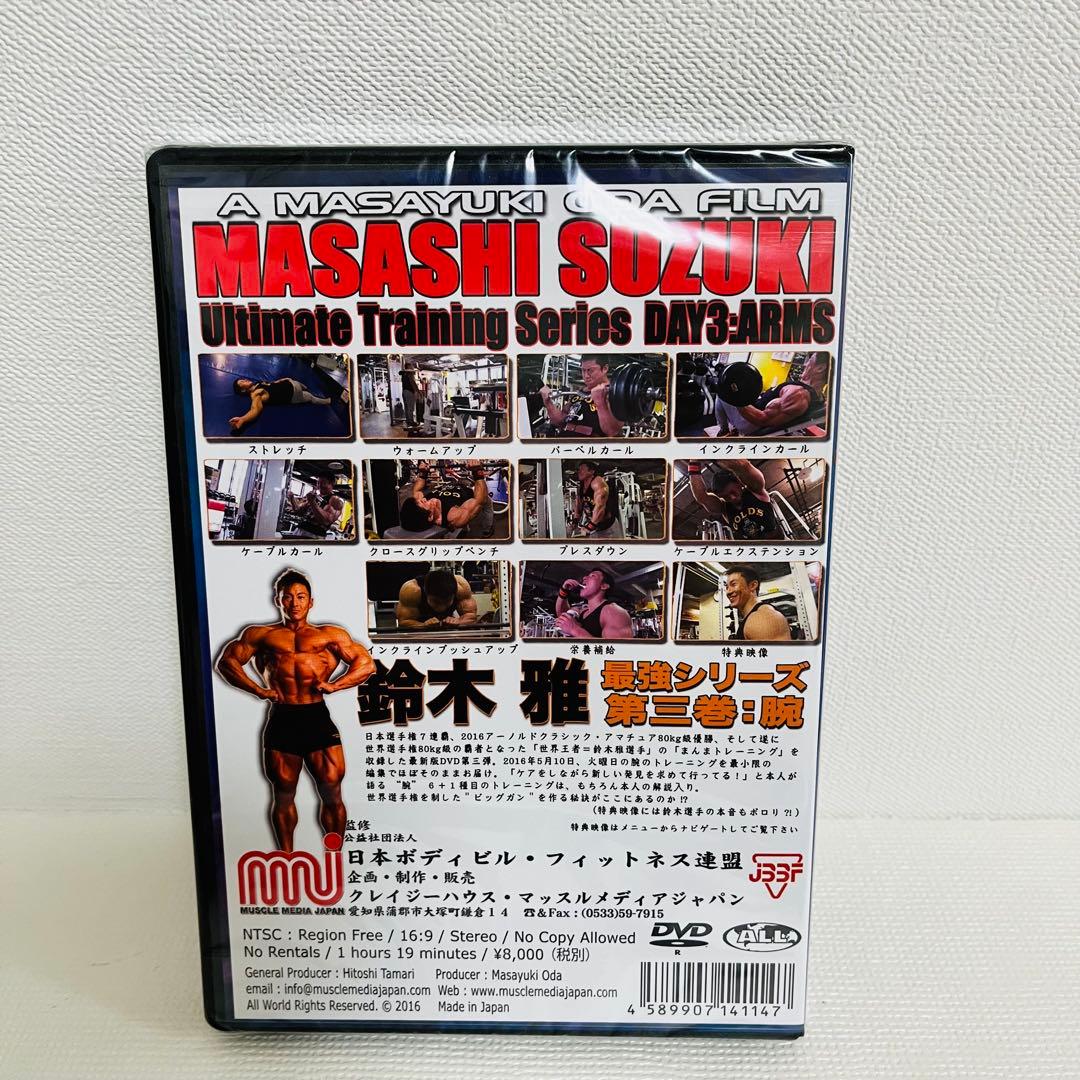 鈴木雅 Ultimate Training Series DVD 5枚セット