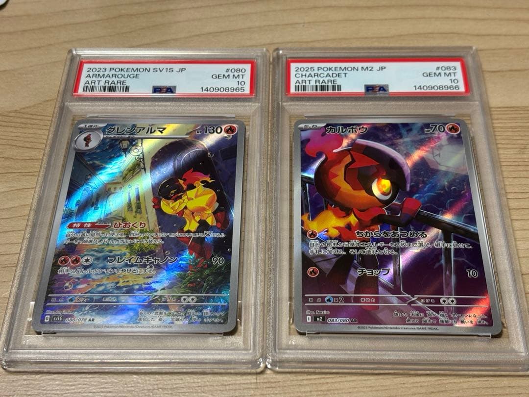 【連番】PSA10 グレンアルマ カルボウ AR