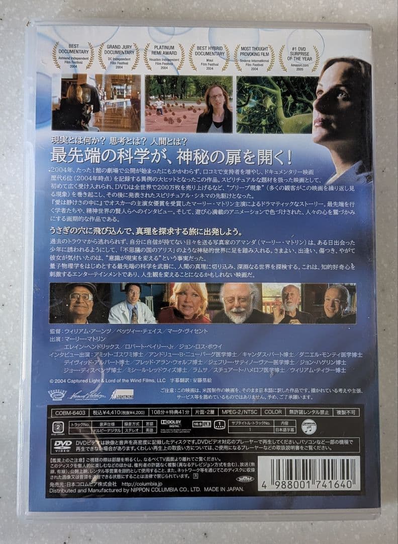 超次元の成功法則(中古)