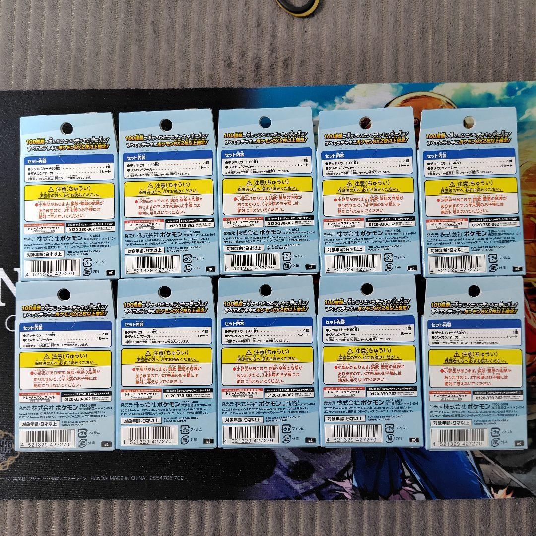 スタートデッキ100バトルコレクション　10個セット