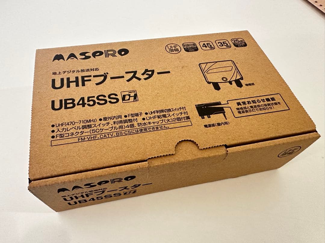 【新品】マスプロ UHFブースターUB45SS ×3個