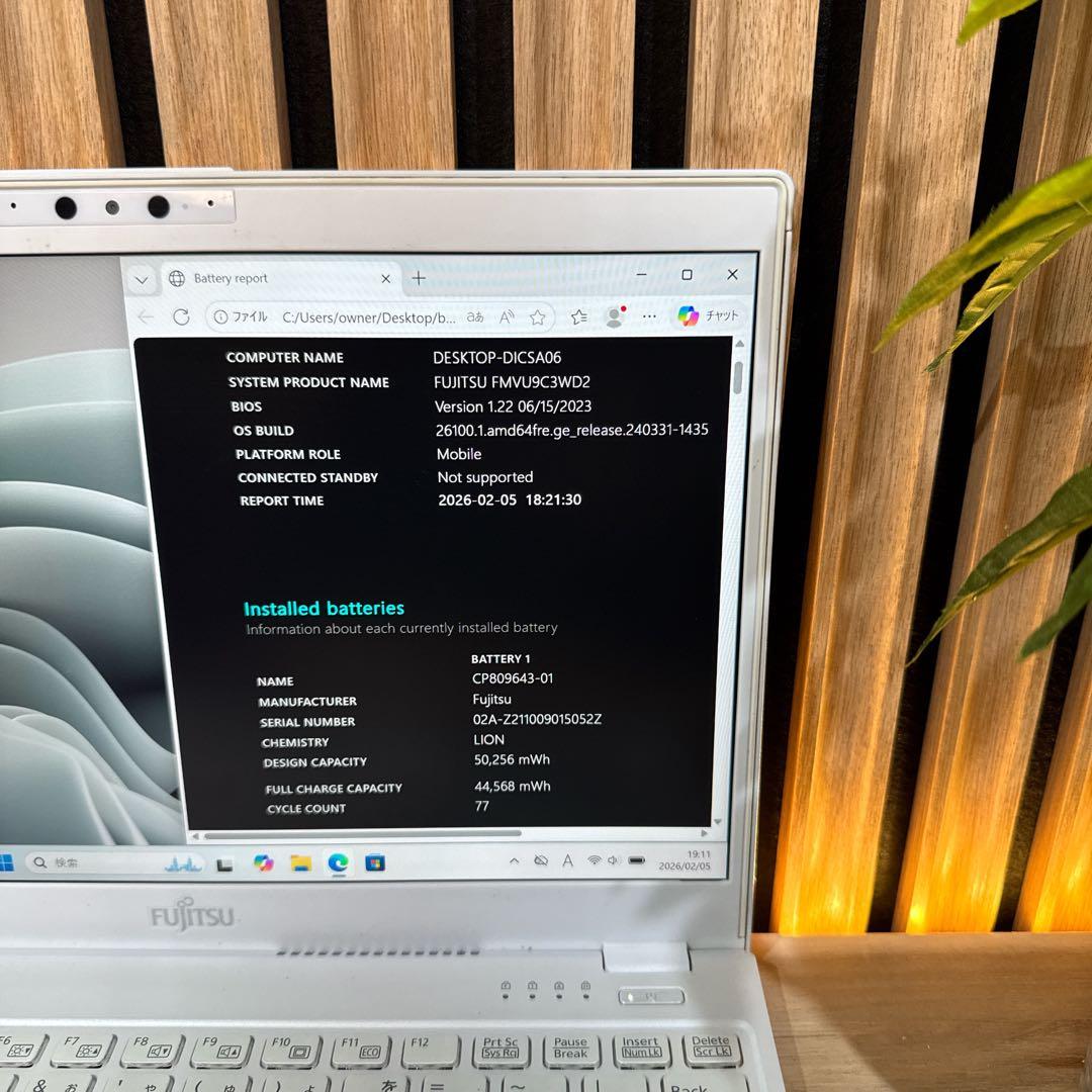希少タッチパネル式‼️LIFEBOOK☘️最高峰i7☘フルHD☘ノートパソコン