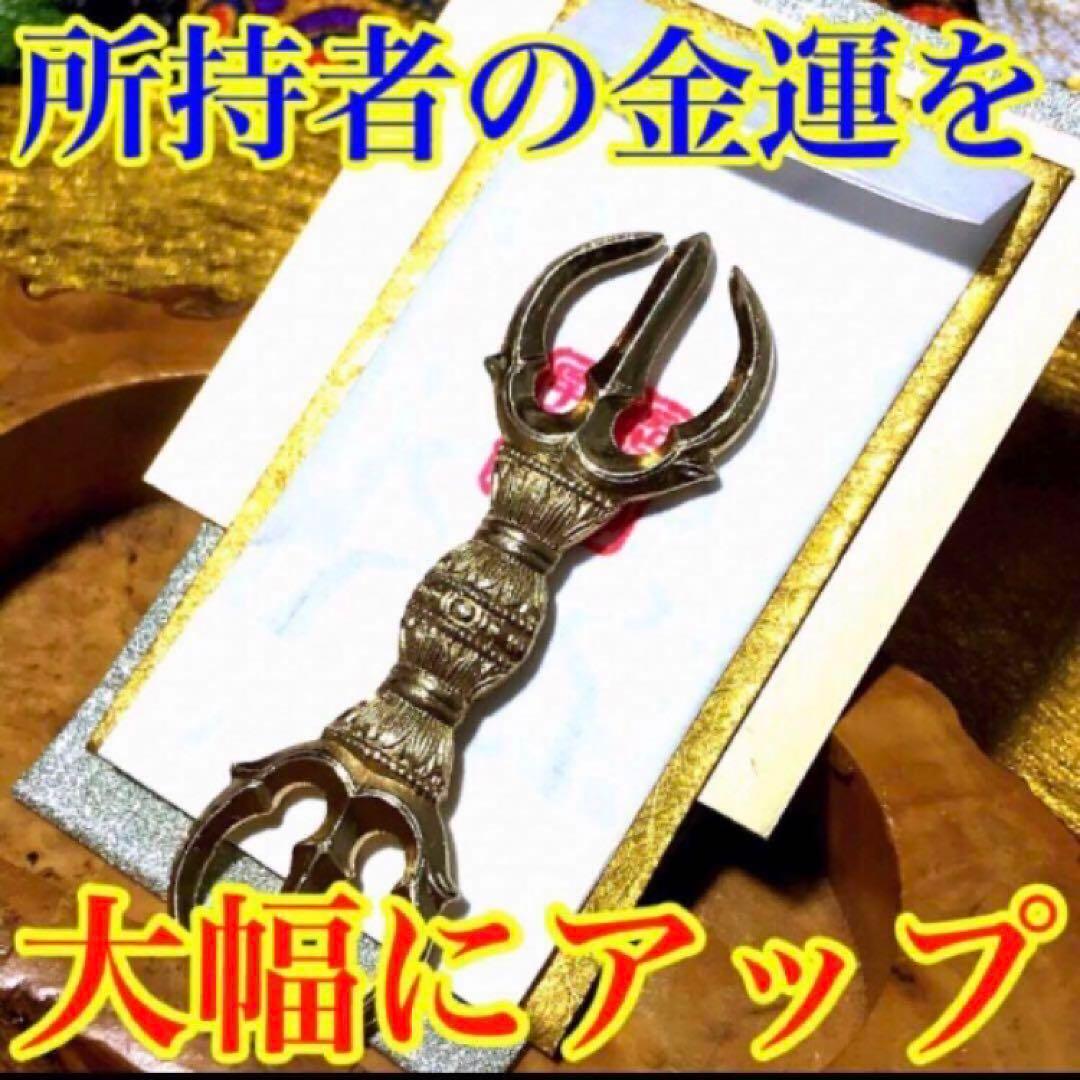 秘符(ちい)契約履行　有利　お金　大金　勝利　必勝　護符　霊符　お守り