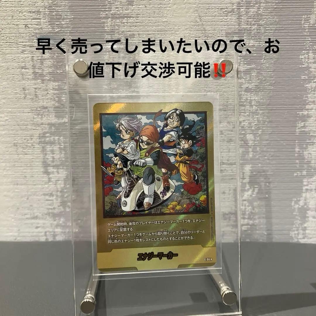 る*ー様 ドラゴンボールカード　マンガブースター　エナジーマーカー　金　36巻