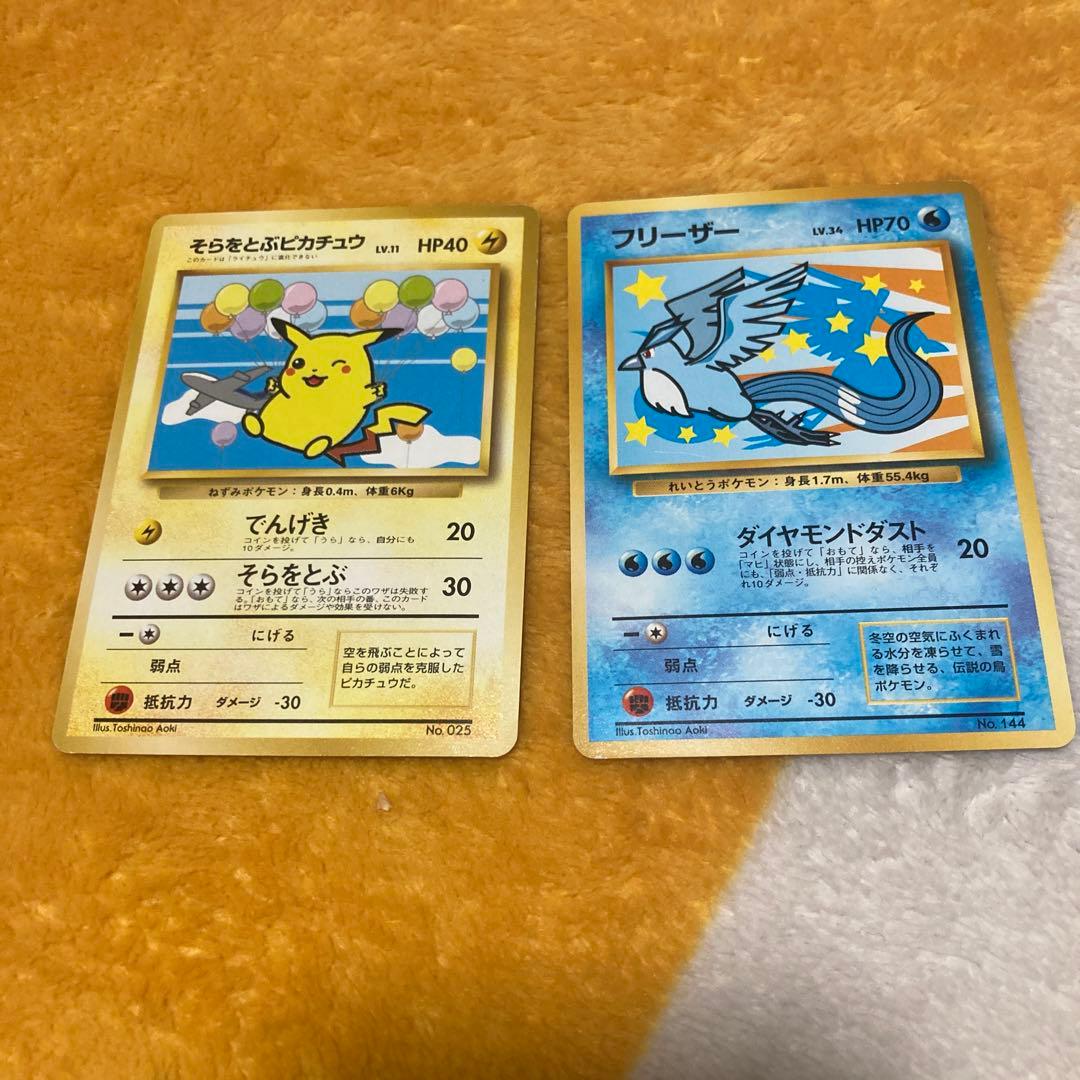 い*け様 ポケモンカード　旧裏　ANA フリーザー　そらをとぶピカチュウ