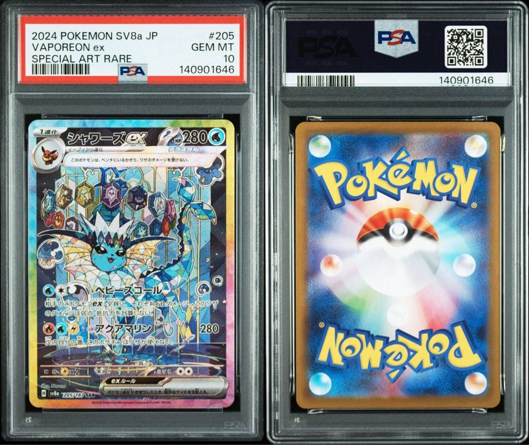 【PSA10 連番】ブイズ テラスタルフェスex SAR 初代ブイズ