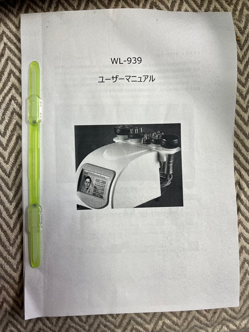 業務用40khzキャビテーション&ラジオ波 顔&身体用　説明書付