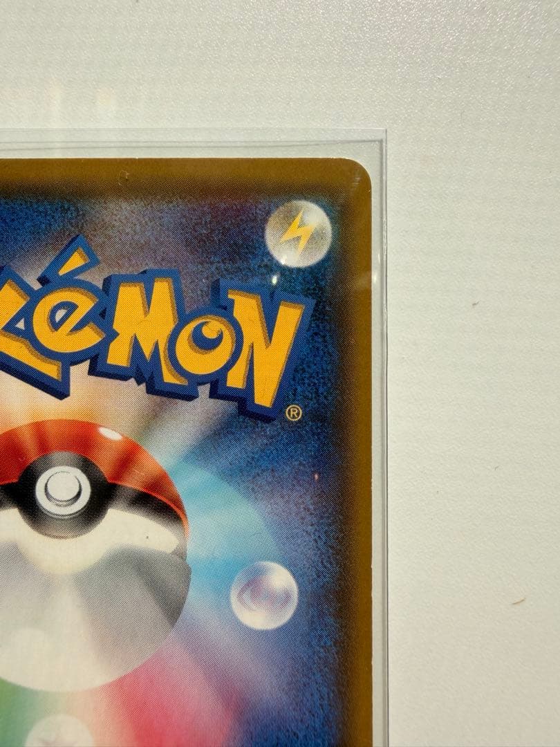 サッポロのピカチュウ SM-Pプロモ