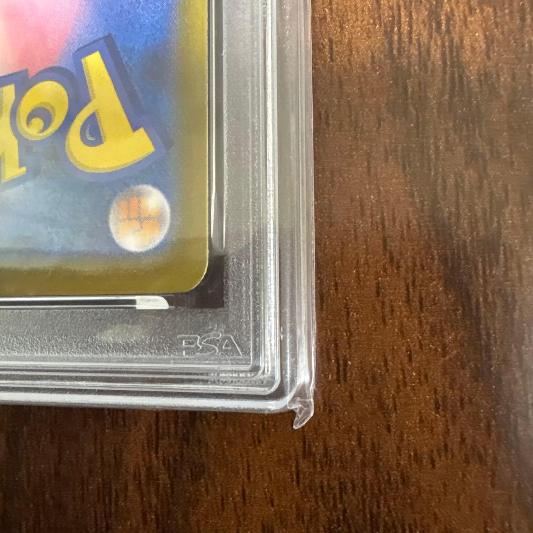 ピカチュウプロモイラストレーションコンテスト2024 PSA10