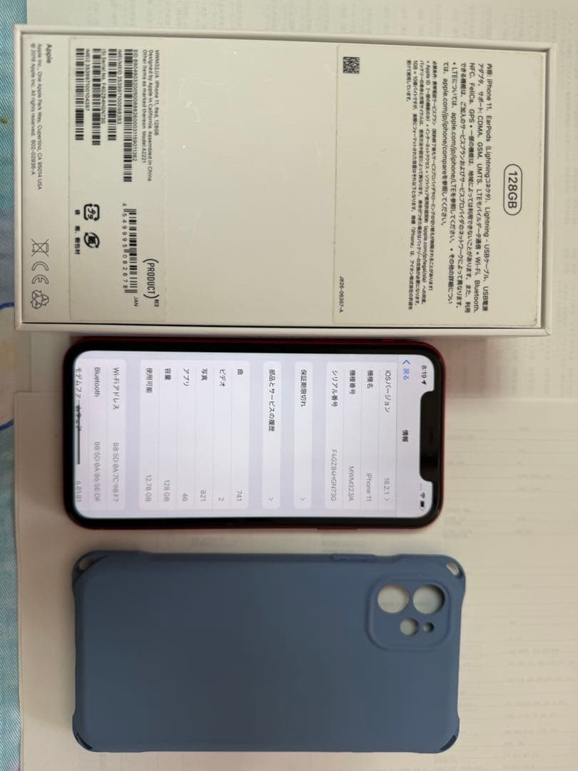 Apple iPhone 11 (RED) 美品 箱、付属品、ケース付