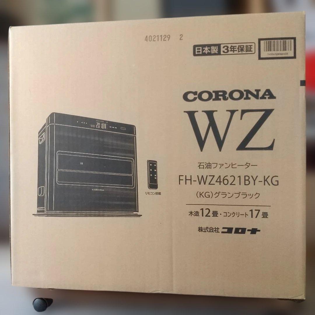 コロナ　石油ファンヒーター FH-WZ4621BY-KG