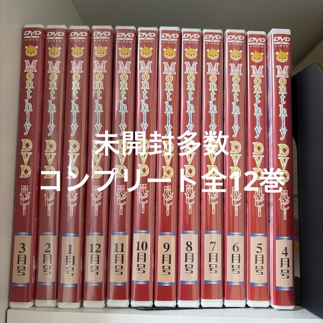 【全12巻・未開封多数】七田式 Monthly マンスリー DVD ルビー
