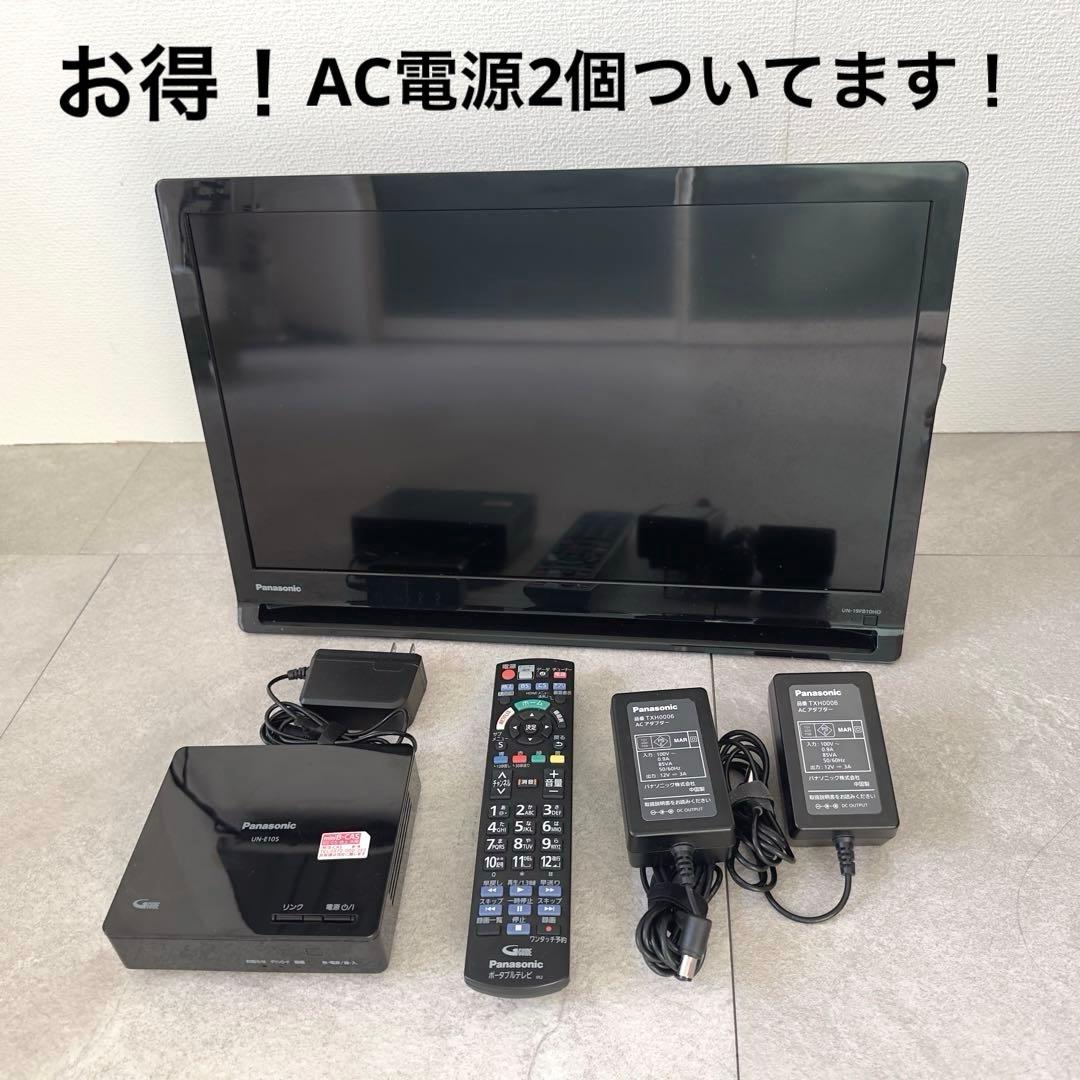 AC電源2個付き！ UN-19FB10HD Panasonicプライベートビエラ
