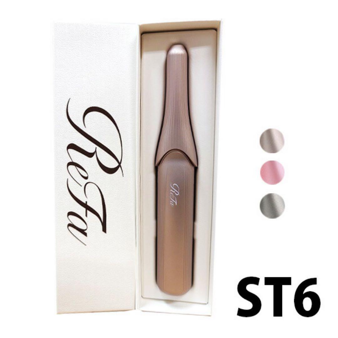 ReFa ST6 ストレートヘアアイロン シャンパンゴールド