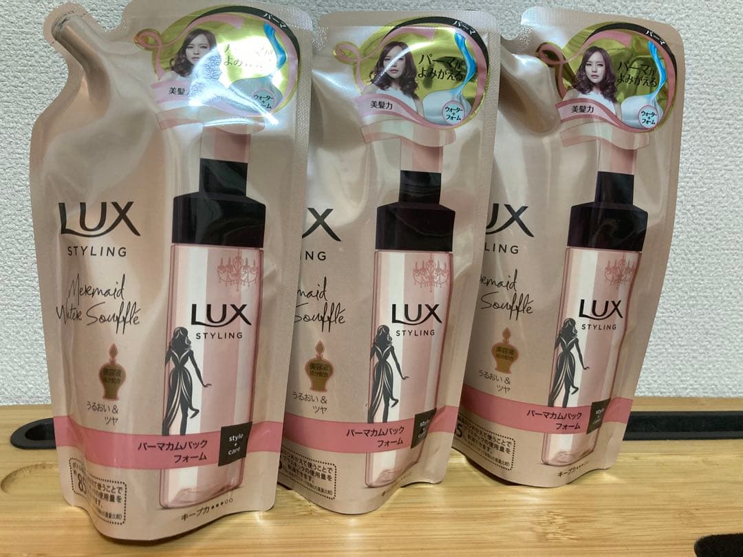 【かしりかな】LUX 美容液スタイリング パーマカムパックフォーム15個