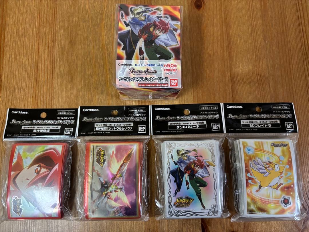 BS/バトスピ　サーガブレイブ　オフィシャル　カードケース　スリーブ4種　セット