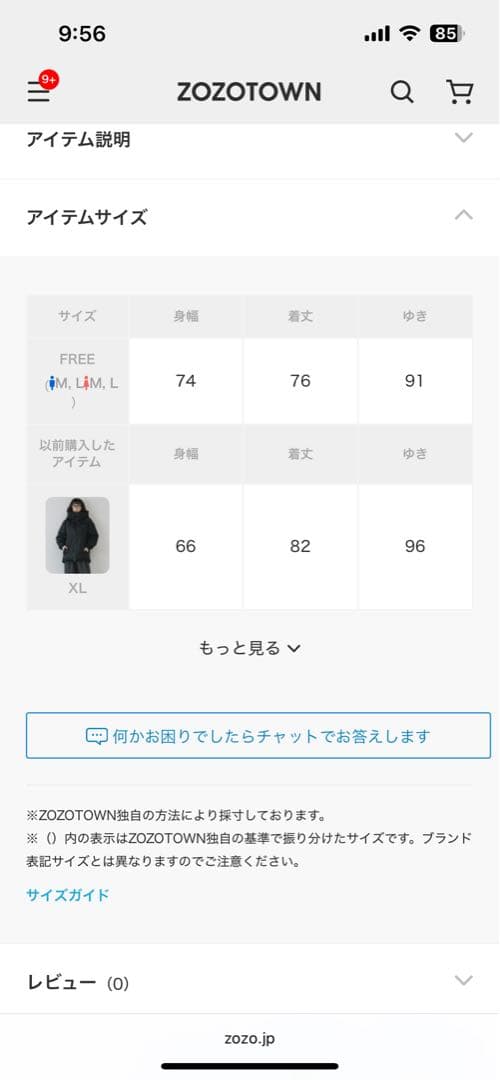 新品未使用未開封REFLEMうさ耳BIGファーブルゾン