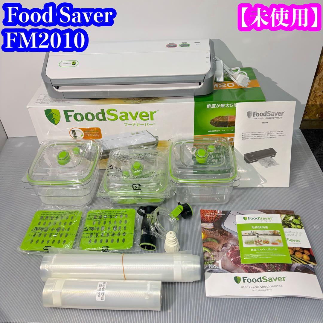 【未使用】フードセーバー FM2010 付属品多数