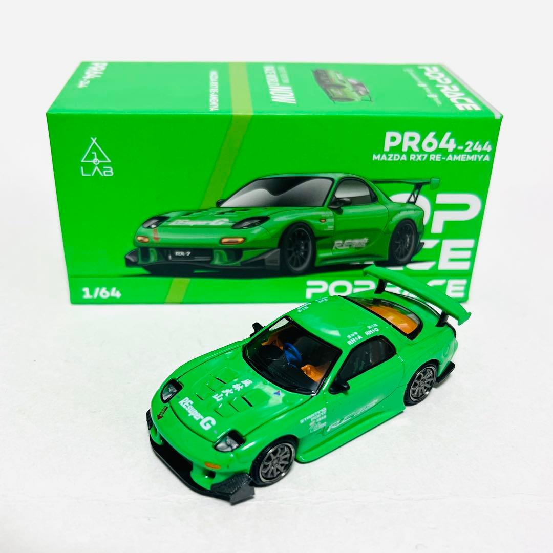 スタンスガレージ 2025 台湾限定 POP RACE RX-7 RE雨宮