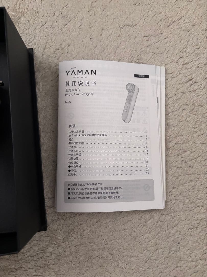 YAMAN 美顔器 モイスチャー機能付き