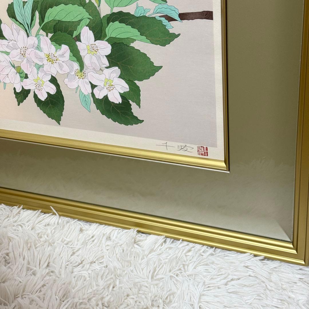 【美品】中島千波 木版画 りんごの春 額装 サイン入り 箱付 限定200部