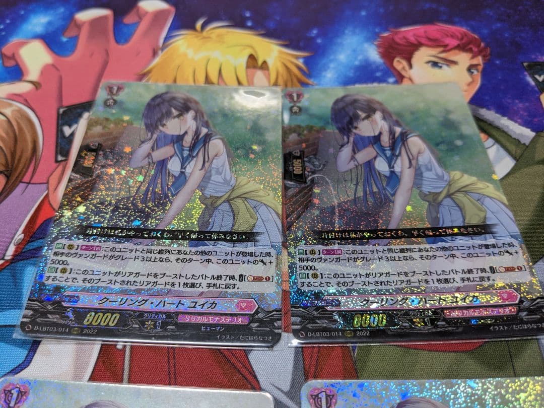 クーリング・ハート ユイカ　RRR　4枚