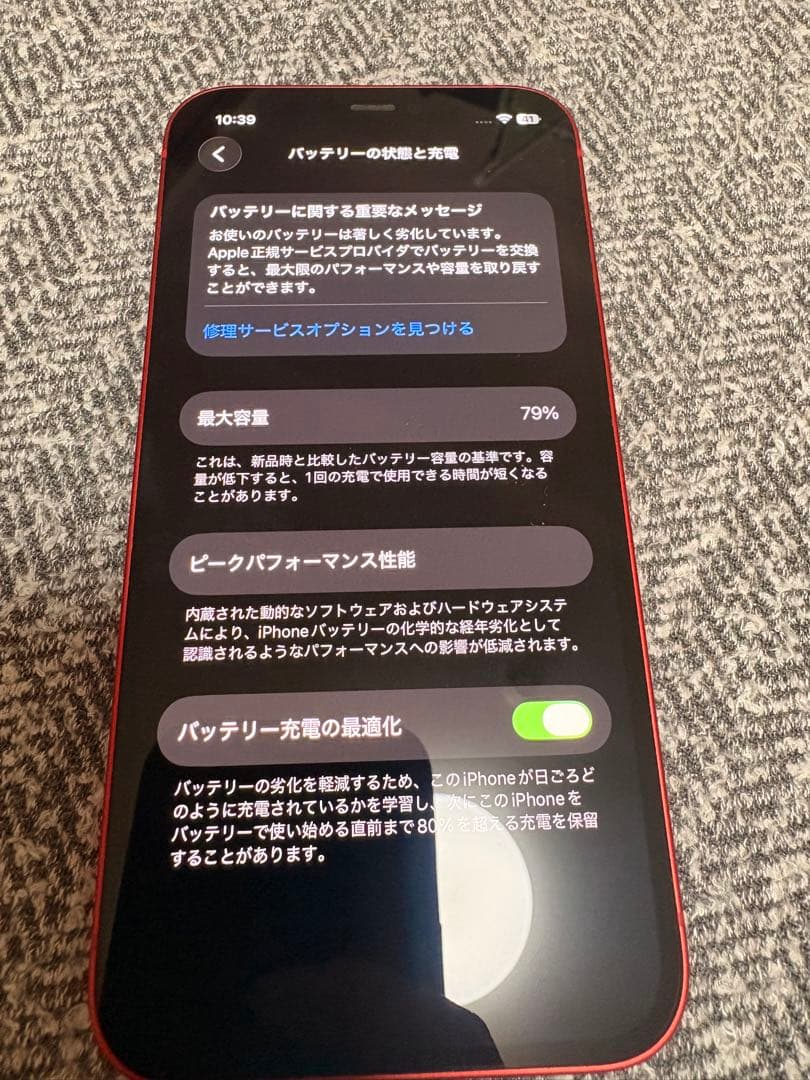 Apple iPhone 12(RED) 本体