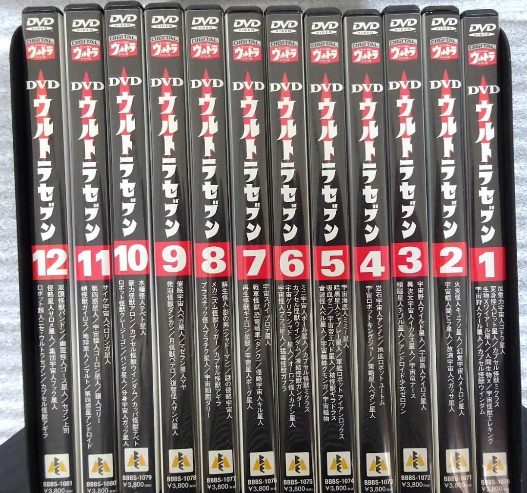 ウルトラセブン DVD（セル版） 全12巻セット