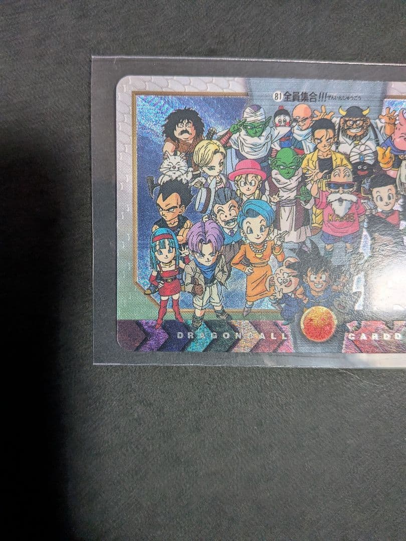 【希少・レア】ドラゴンボール 特別弾　NO.81全員集合