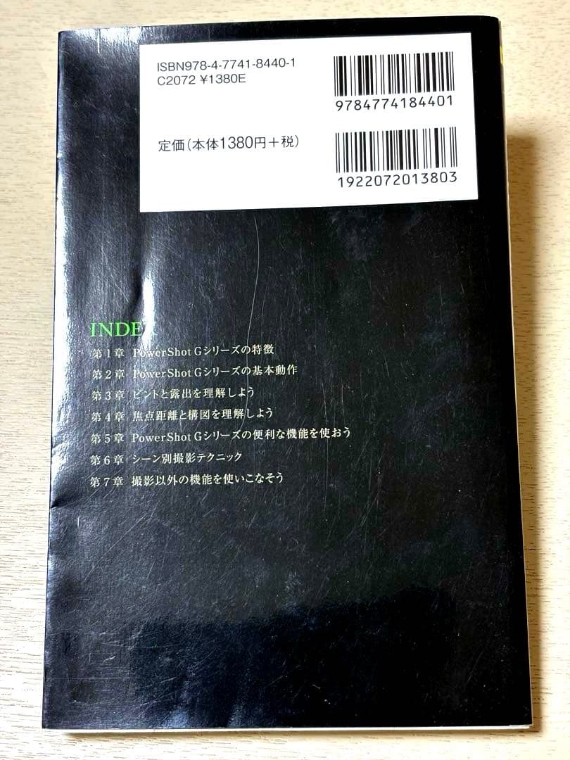 PowerShot G7X MarkⅡ Canon 【付属品多数】