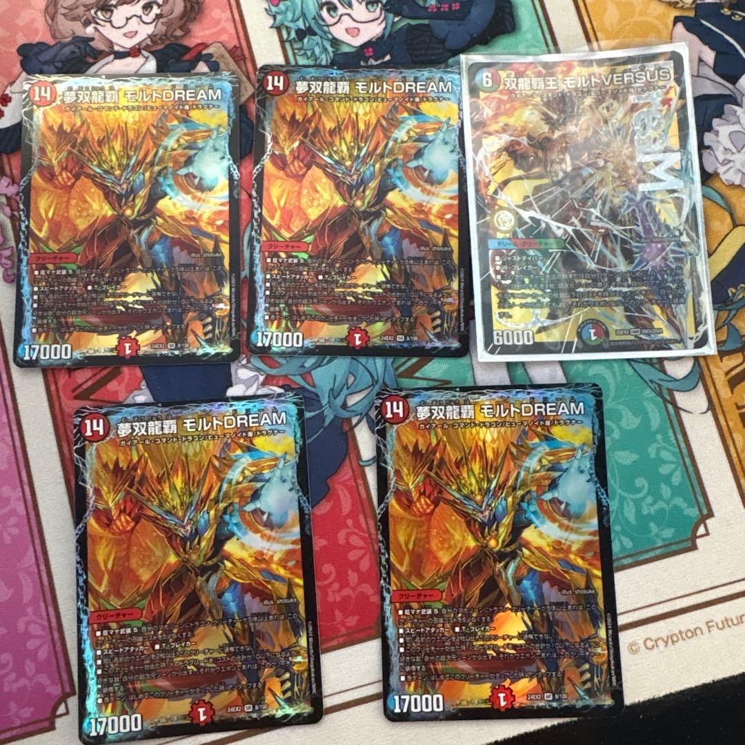 双龍覇王モルトVERSUS 1枚/夢双龍覇　モルトDREAM 4枚/バトライ刃