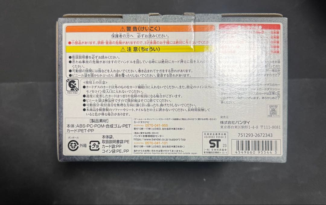35周年記念カードダスミニ自販機 SDガンダム外伝　未使用