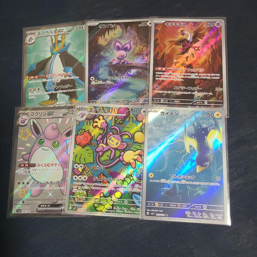 激安　爆アド　一枚330円　ポケモン　ポケモンカード