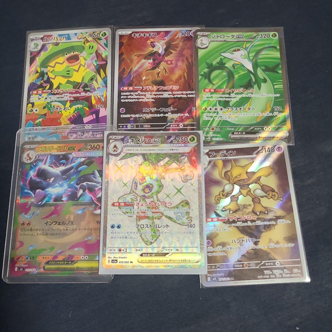 激安　爆アド　一枚330円　ポケモン　ポケモンカード