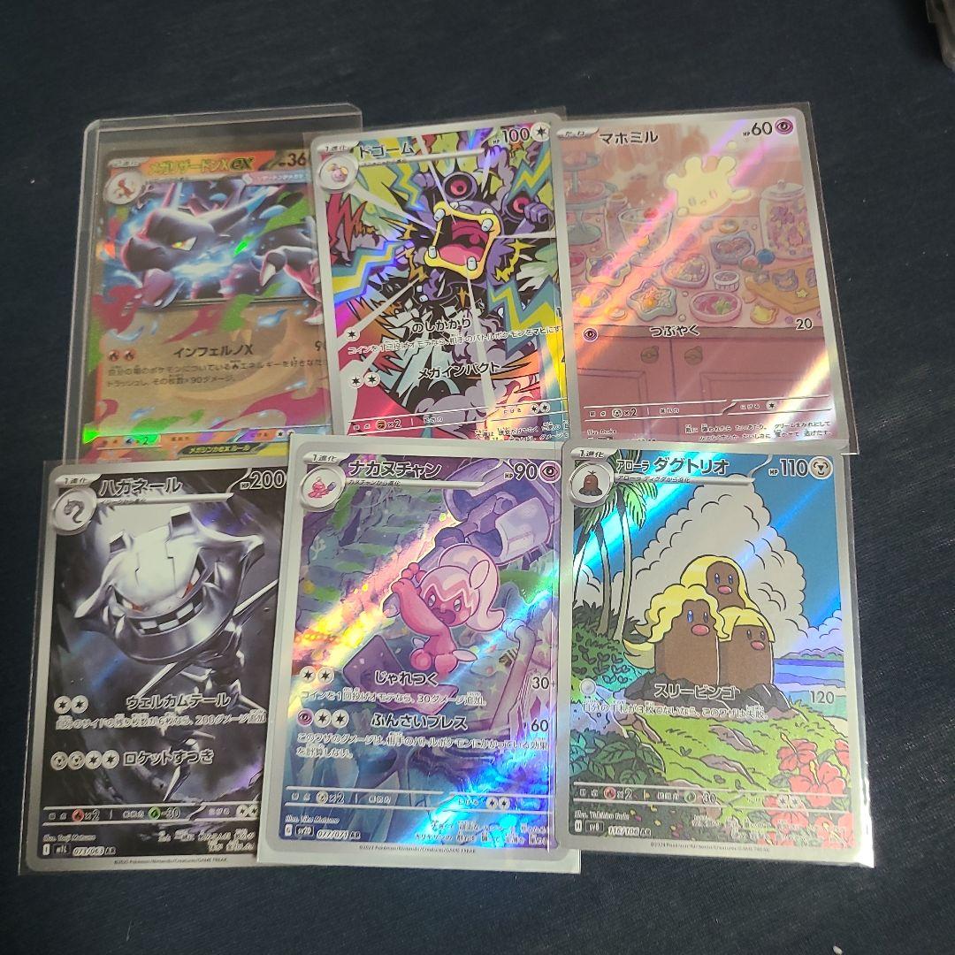 激安　爆アド　一枚330円　ポケモン　ポケモンカード