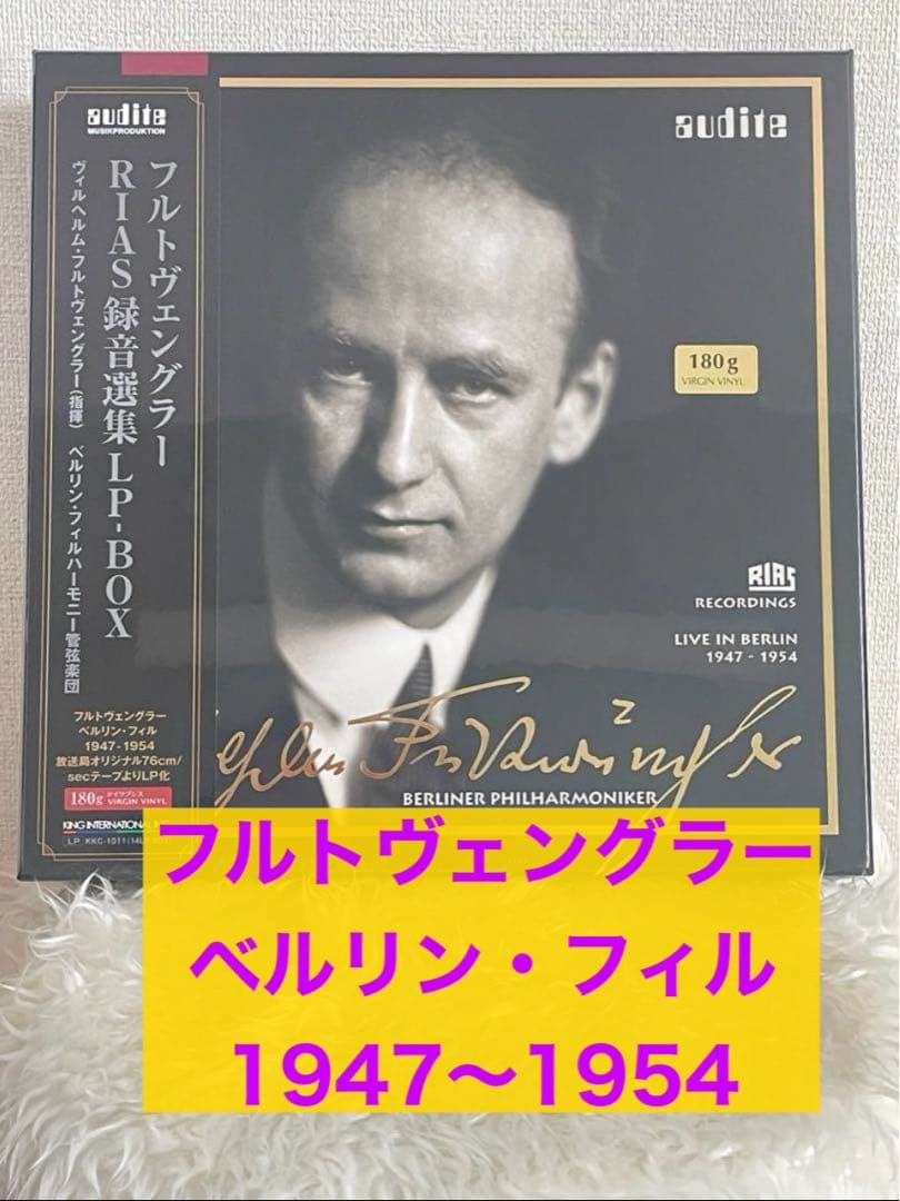 国内盤フルトヴェングラーRIAS録音LP-BOX日本語解説未開封特典付廃盤レア