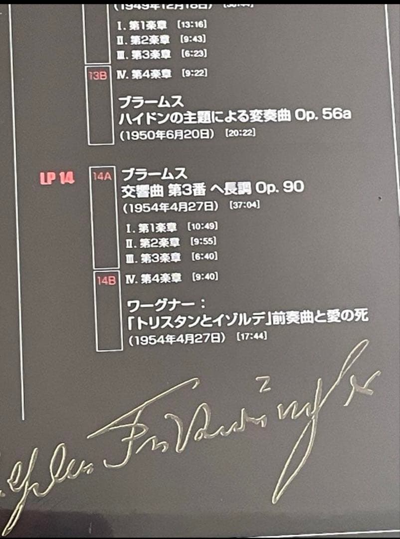 国内盤フルトヴェングラーRIAS録音LP-BOX日本語解説未開封特典付廃盤レア