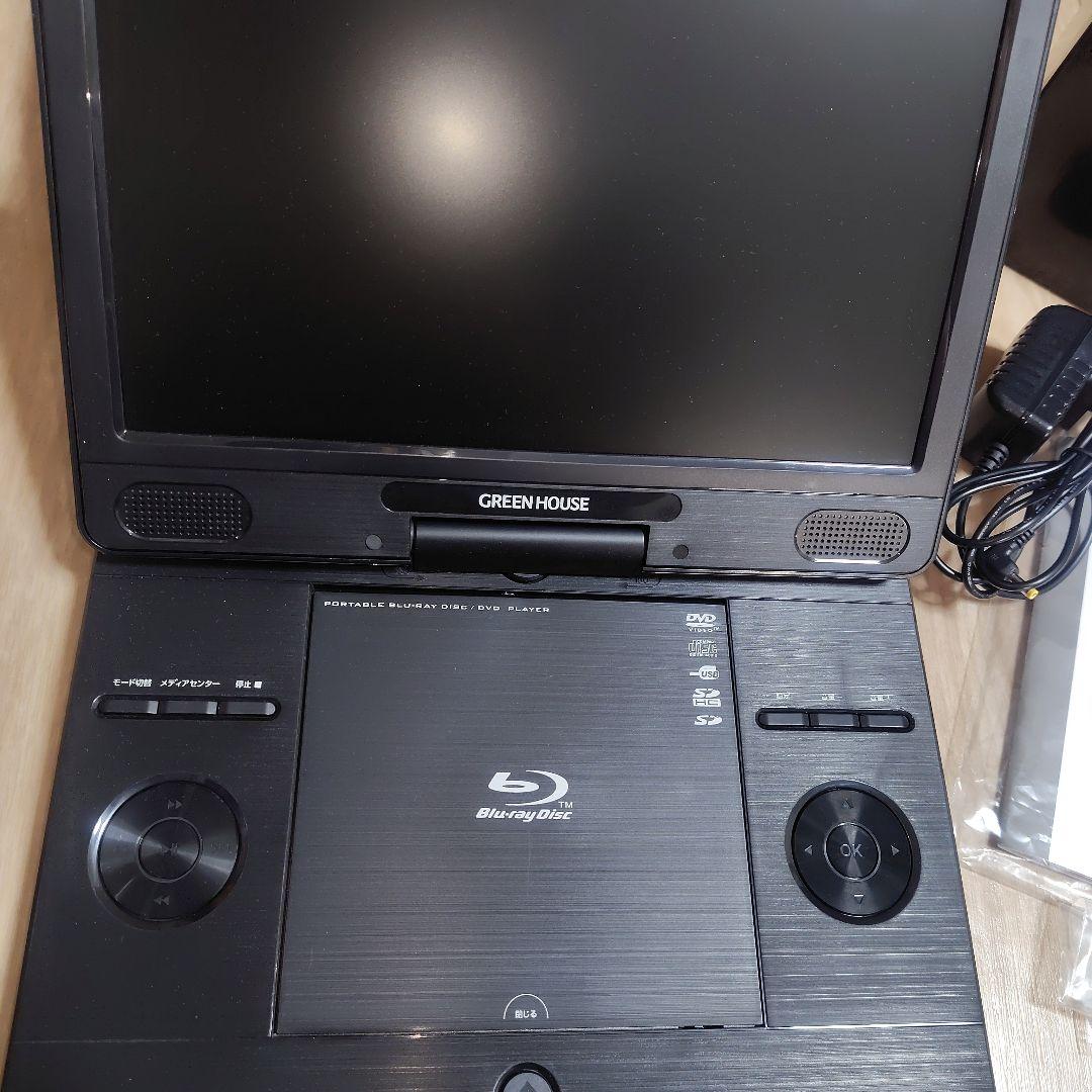 GREEN HOUSE ポータブルブルーレイプレーヤー 11.6インチ