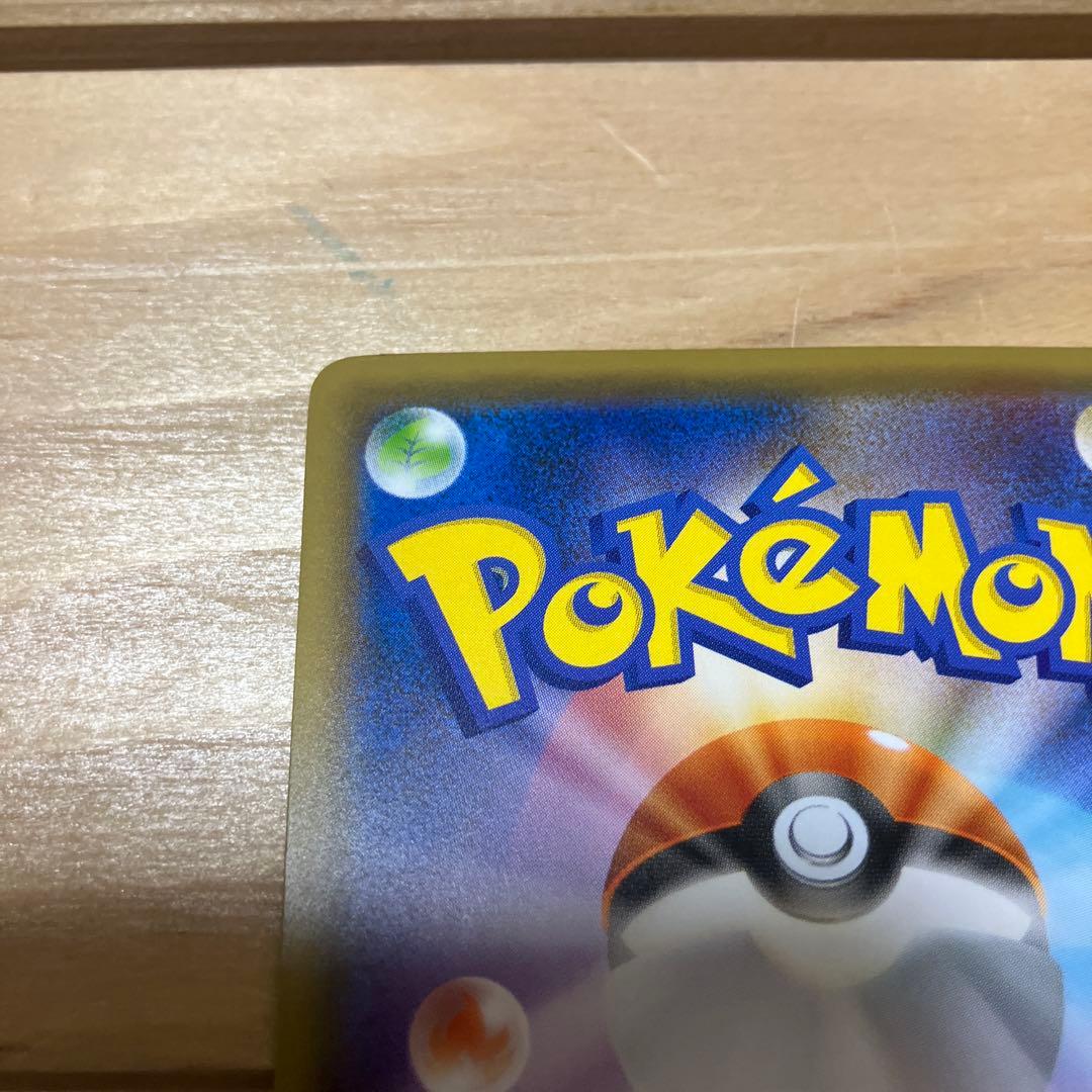 ポケモンカード　救助隊DXのピカチュウ　プロモ　036/S-P