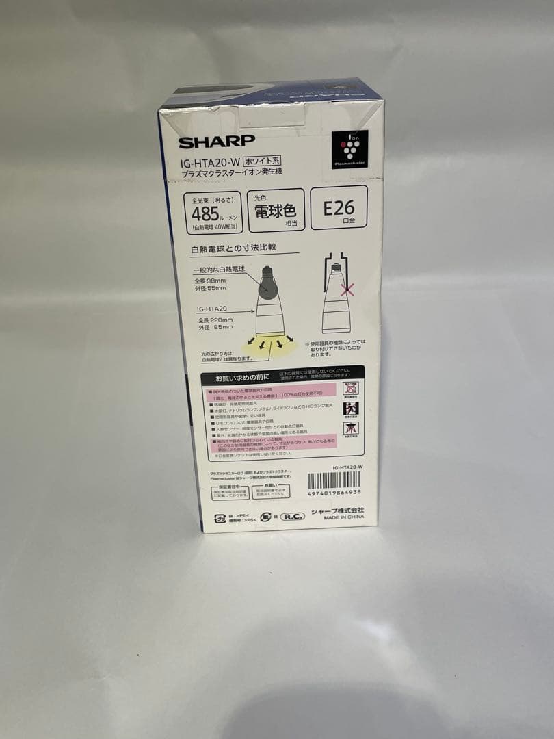 未使用品 SHARP IG-HTA20-W プラズマクラスターイオン発生機