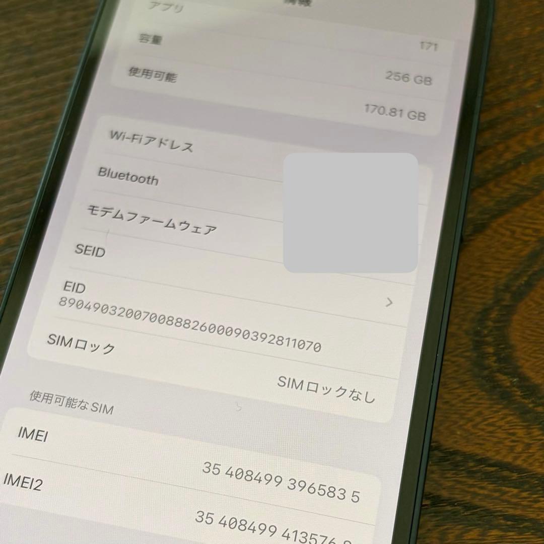 【美品】Apple iPhone 13 mini 256GB ミッドナイト